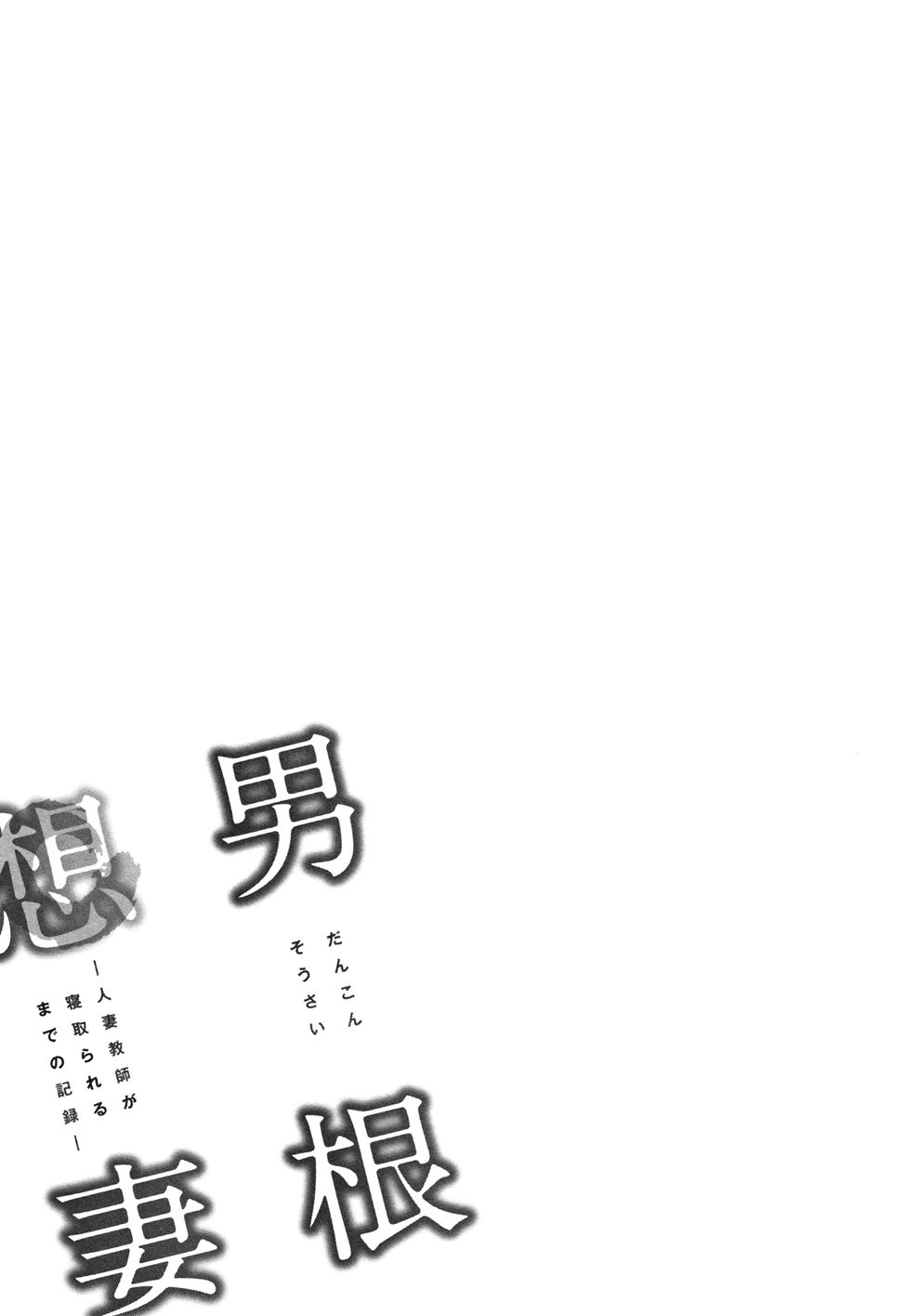 อารมณ์พาไป 1 26