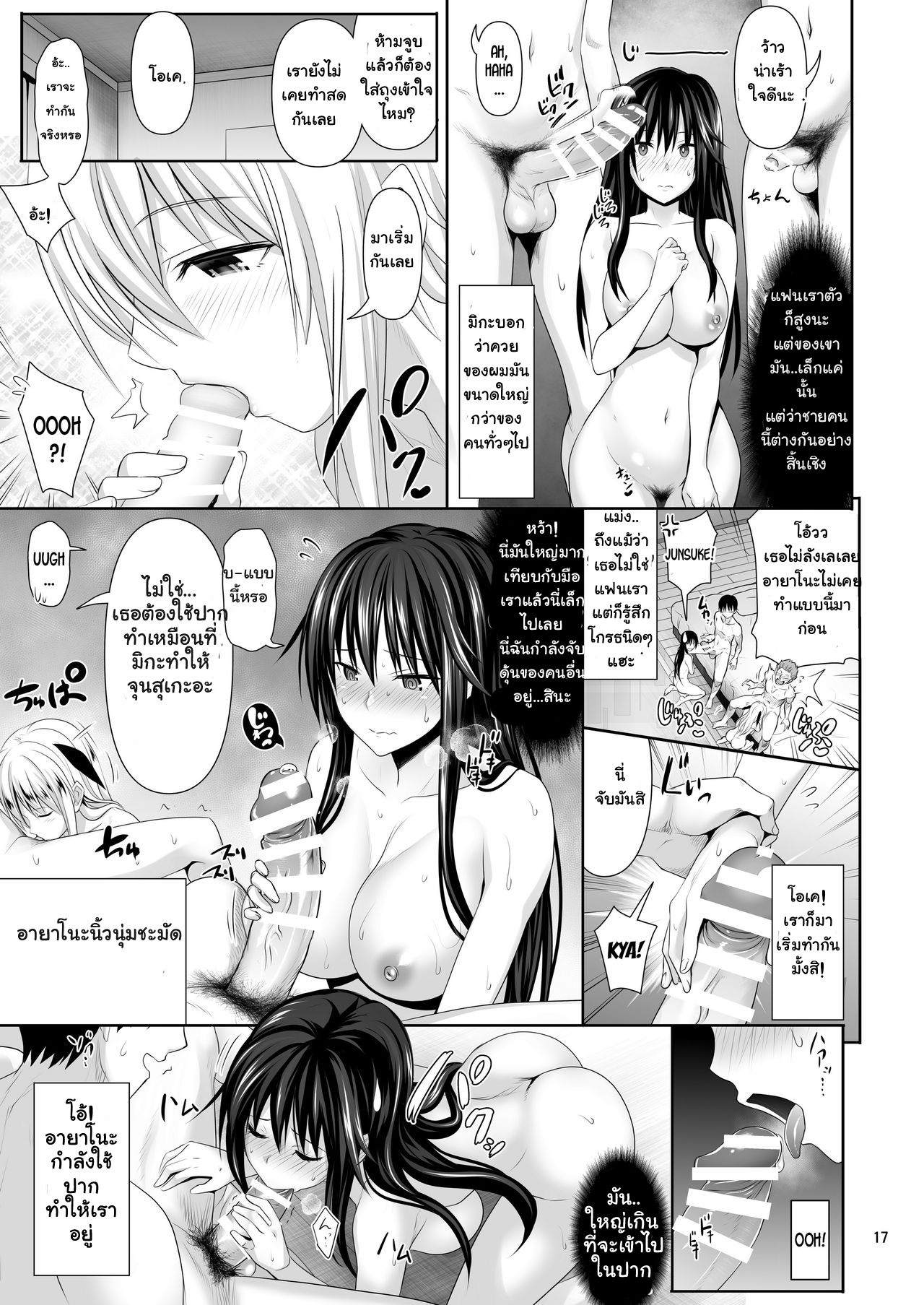เพื่อนเซ็กซ์ 2 03