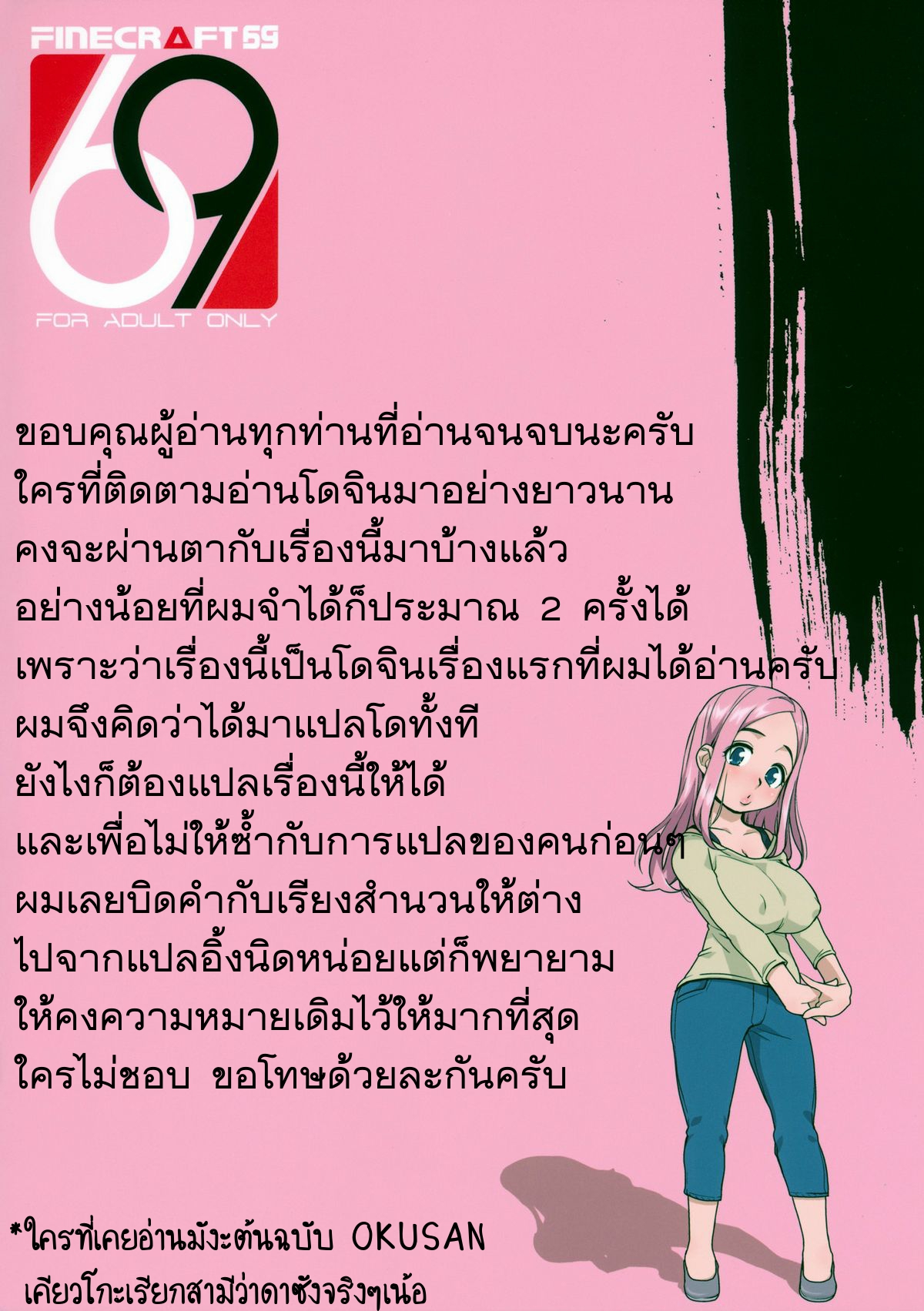 คุณภรรเมีย 1 25