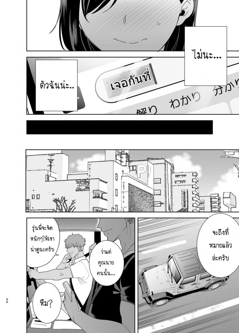 ฤดูร้อนของคุณนายสาว 2 41