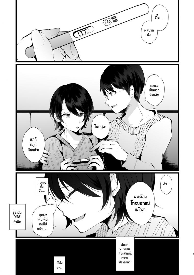 รอยเเผลของนกกาเหว่า 1 01