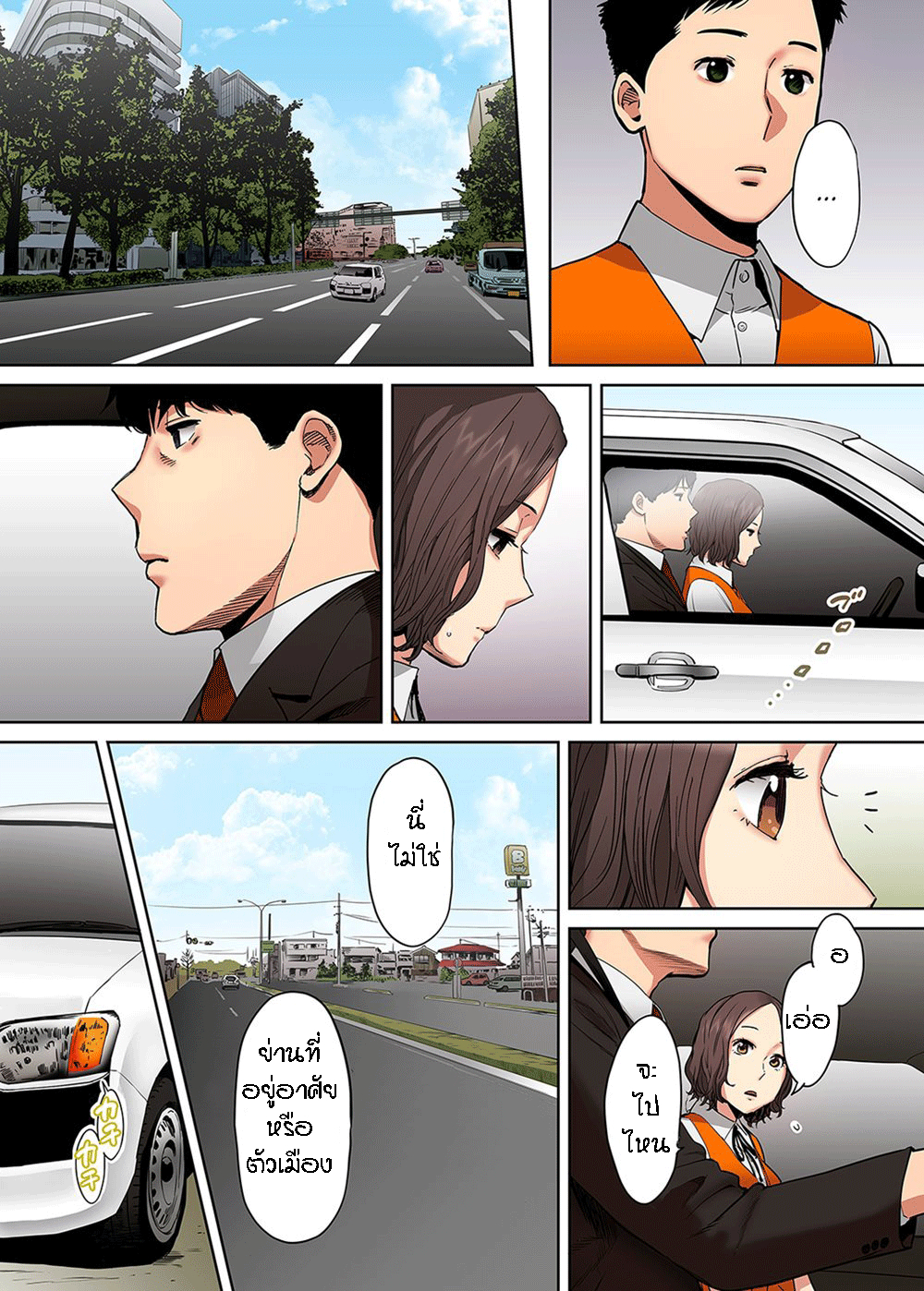 รู้ว่าผิดแต่ติดใจ 5 20