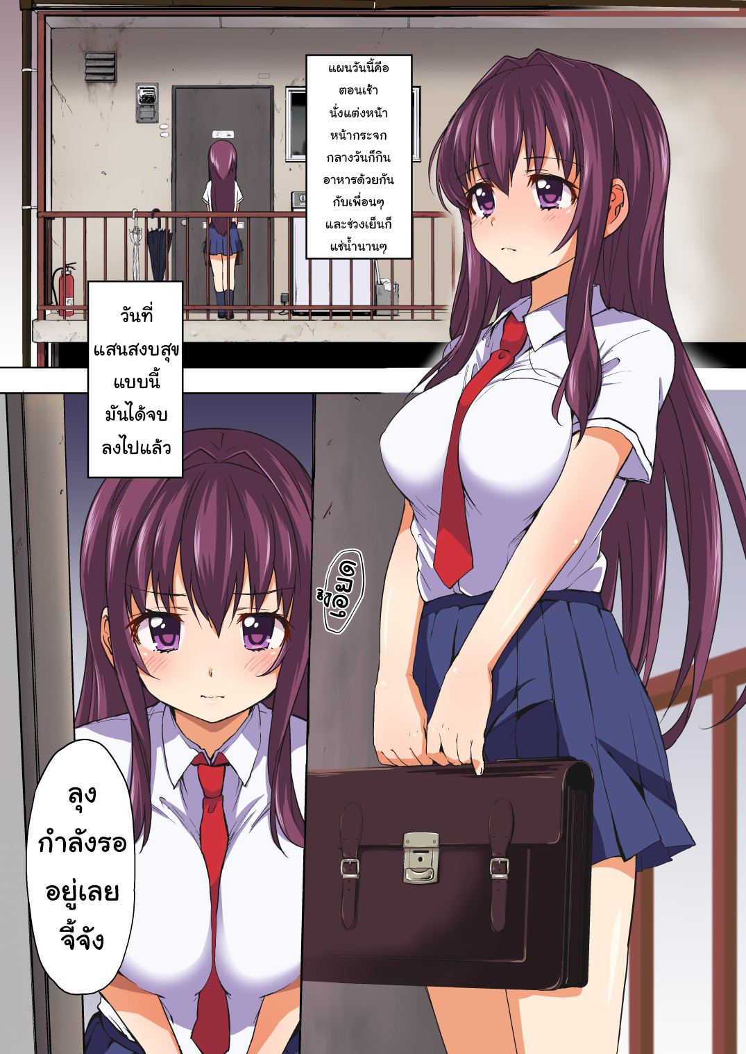 บำเรอรักกับหลานสาว 2 02