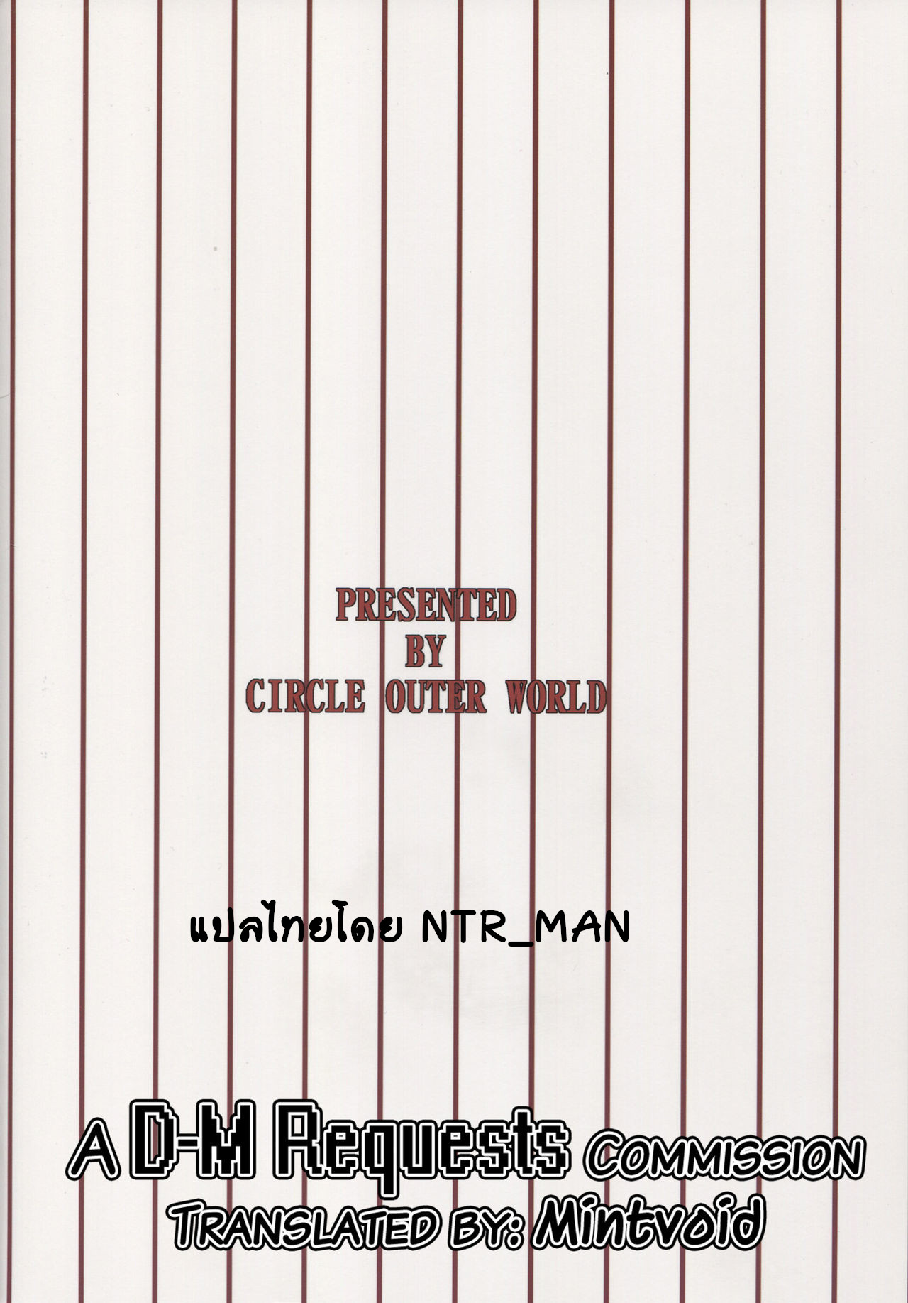 เรื่องเล่า กระเด้าจริง 2 29