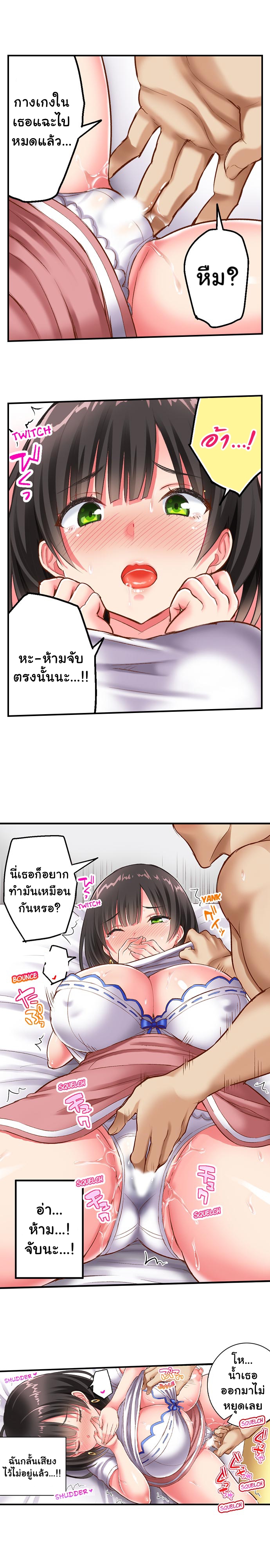 เซอร์ไพร์สโดนแย่งแฟน 2 05
