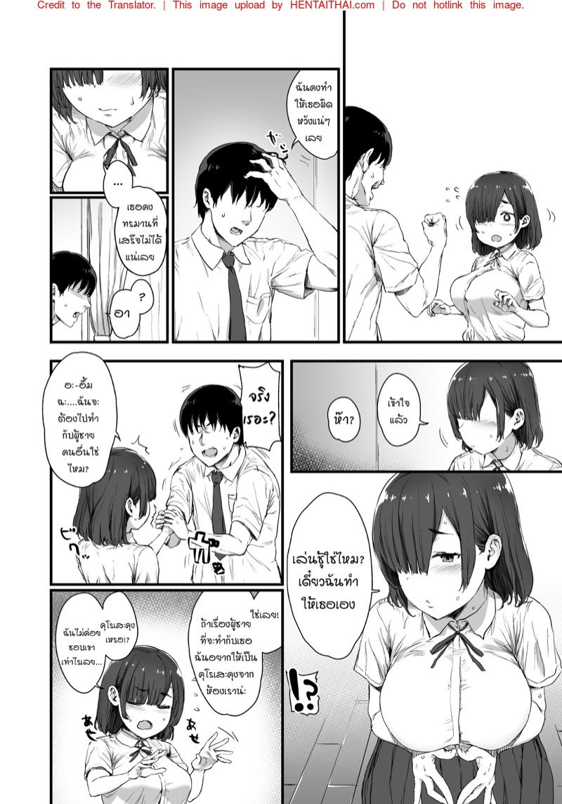 เต็มใจ1 03