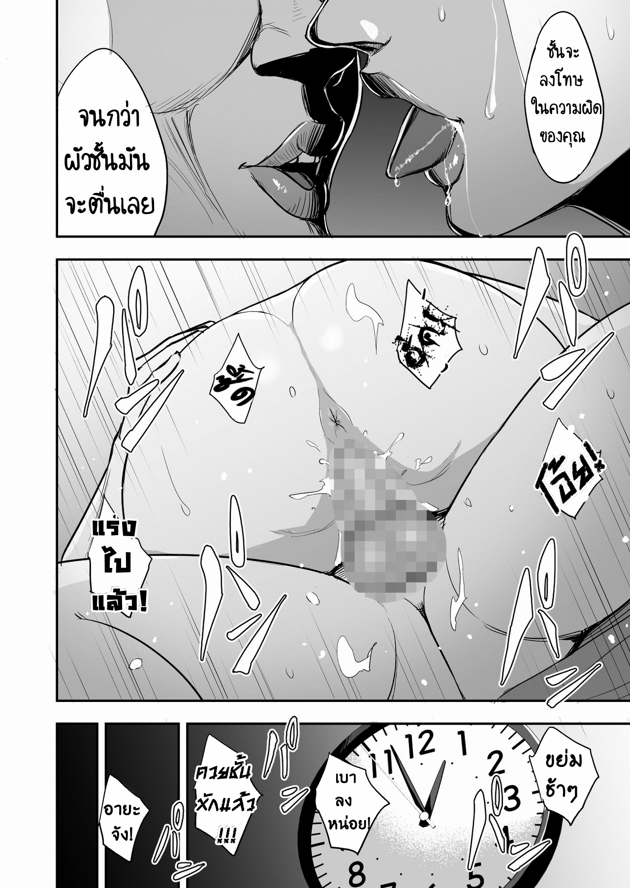 อาหารมื้อนี้ราคาแพงเหลือเกิน 1 40