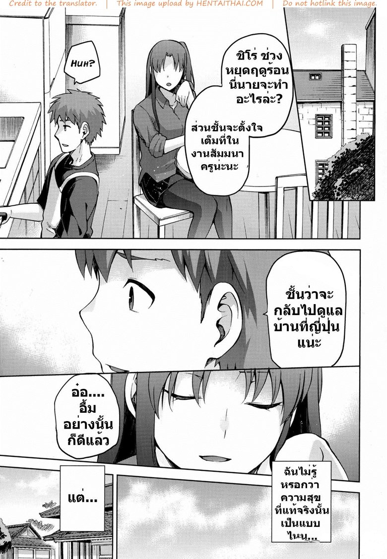 รักเมียหลวง ห่วงเมียน้อย 1 30