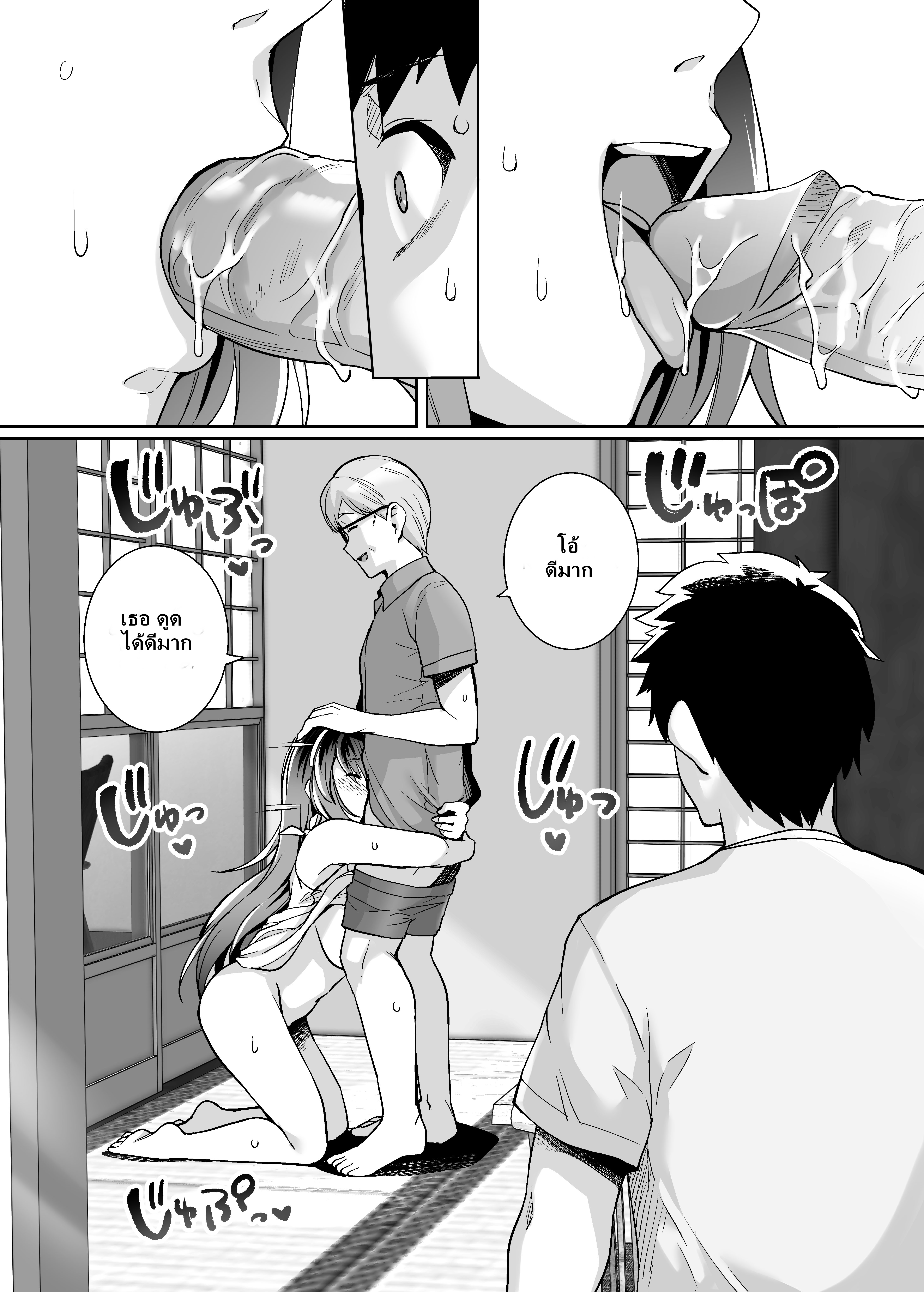 พี่เห็นผมเป็นอะไร 2 14