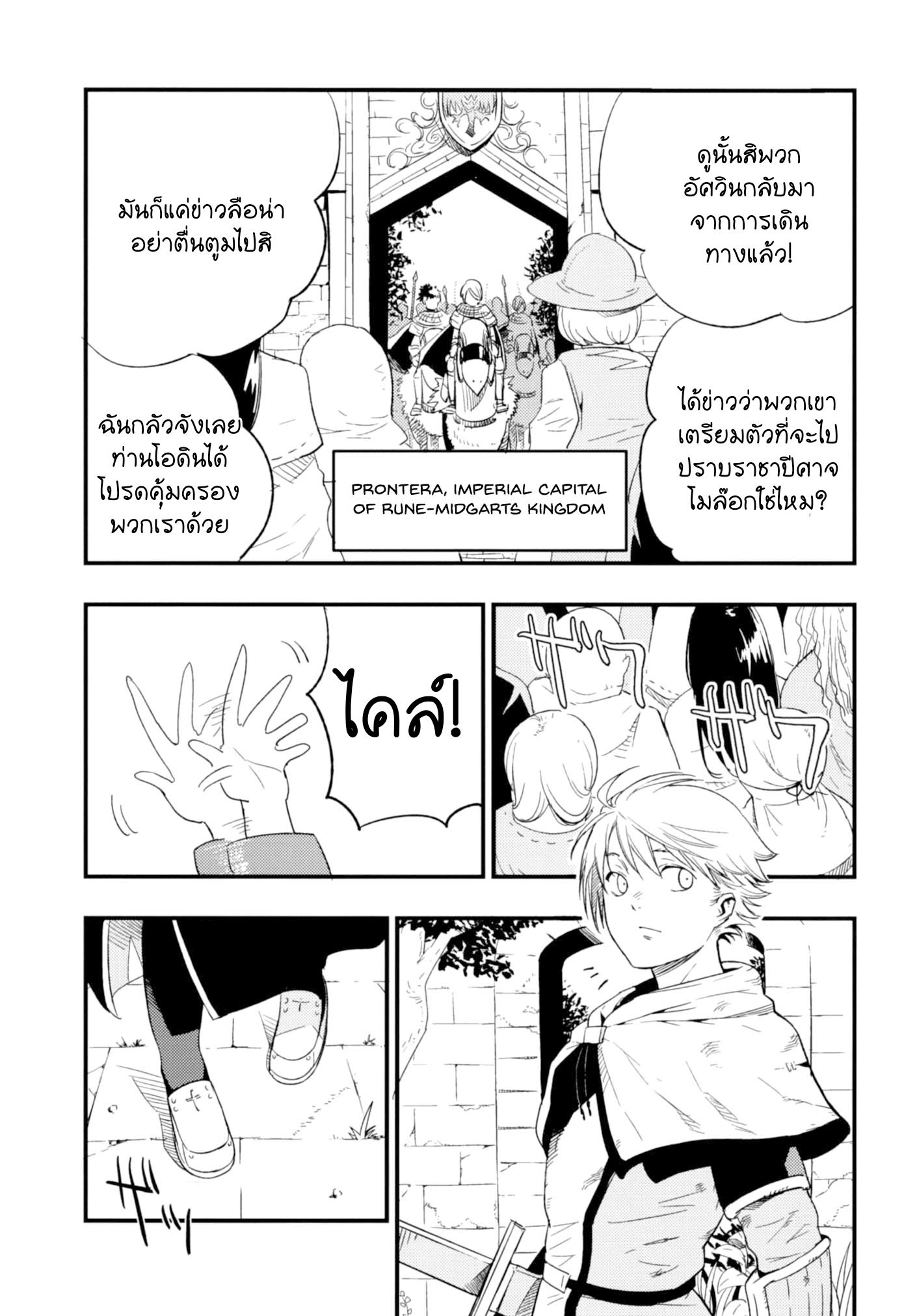เล่นสายซับ เน้นรับแรง 2 03