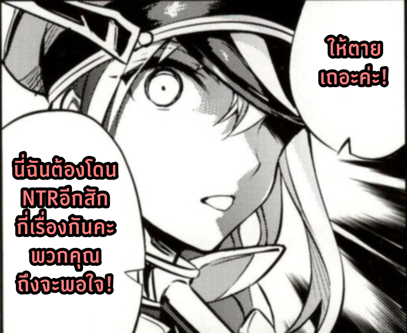 ฝันร้ายของบิสมาร์ค 1 35