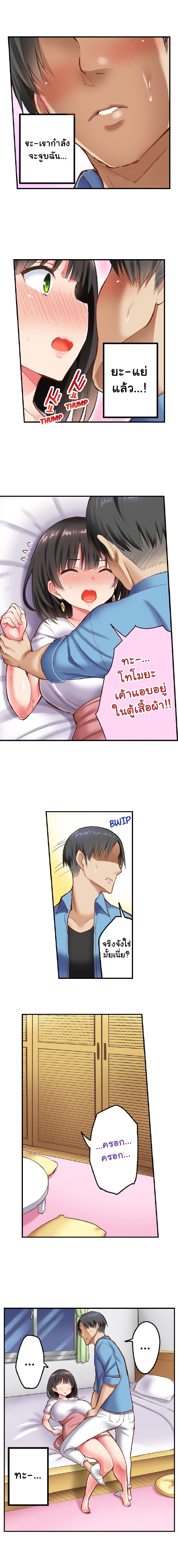 เซอร์ไพร์สโดนแย่งแฟน 2 02
