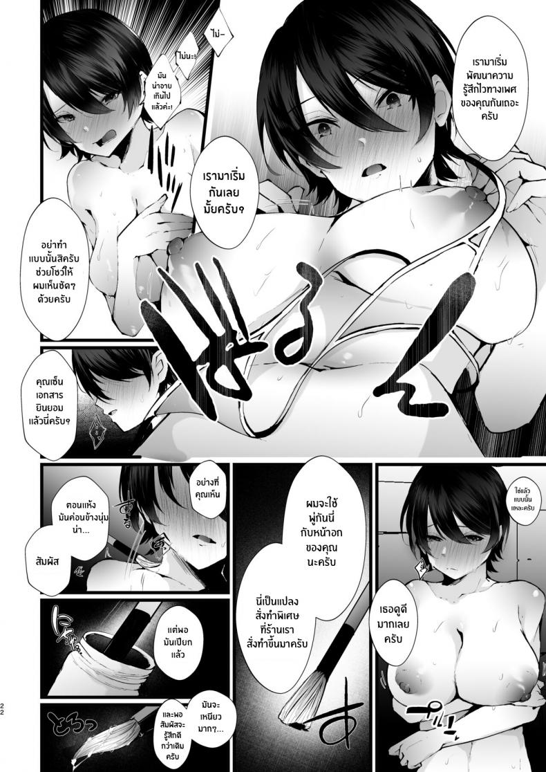 รอยเเผลของนกกาเหว่า 1 22