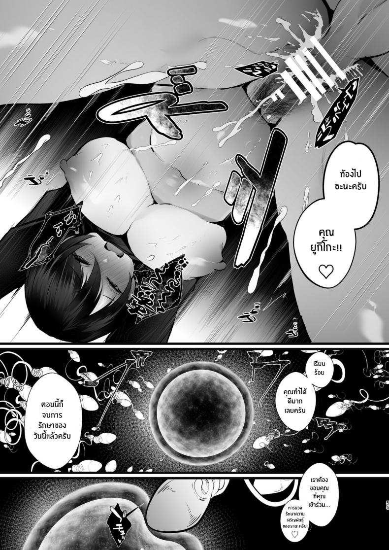 รอยเเผลของนกกาเหว่า 1 55