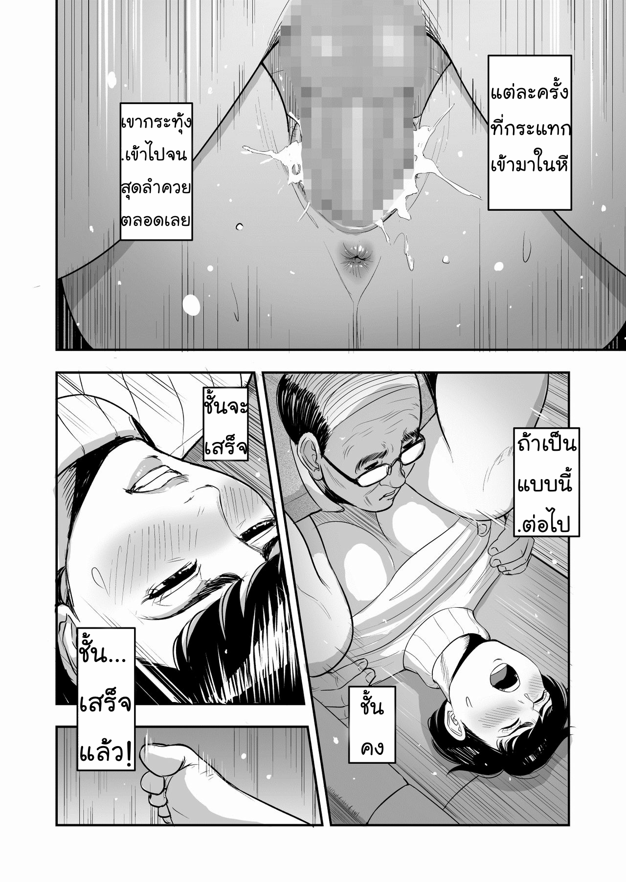 อาหารมื้อนี้ราคาแพงเหลือเกิน 1 22