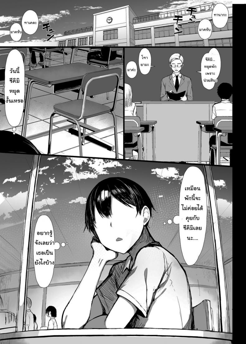 มันเป็นกฎของโรงเรียน 2 22