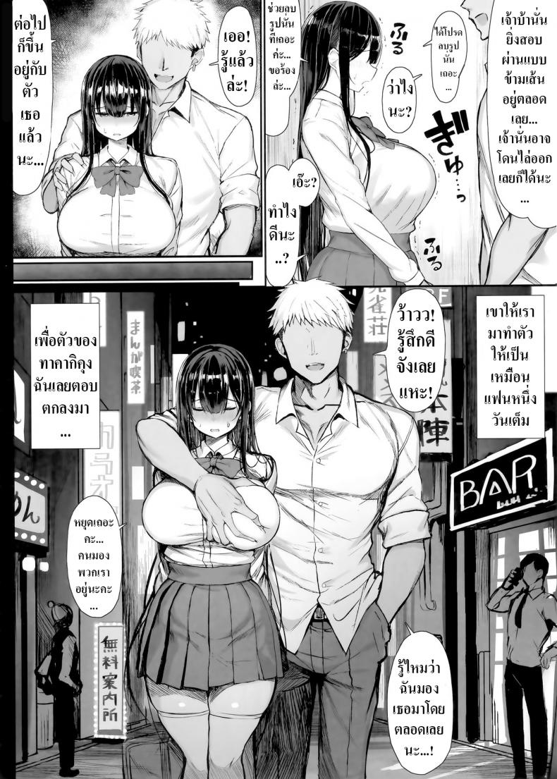 มันเป็นกฎของโรงเรียน 1 08