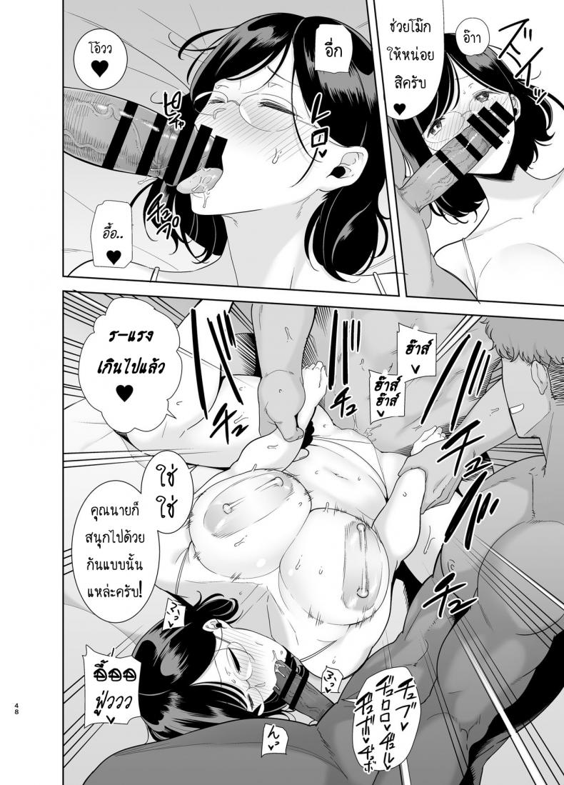 ฤดูร้อนของคุณนายสาว 1 46