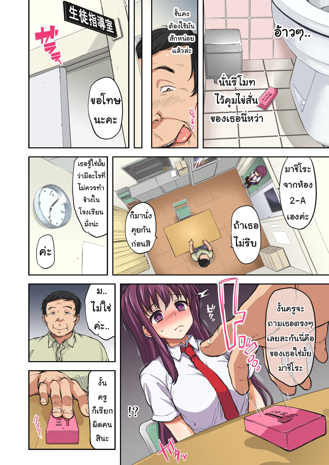 บำเรอรักกับหลานสาว 3 10