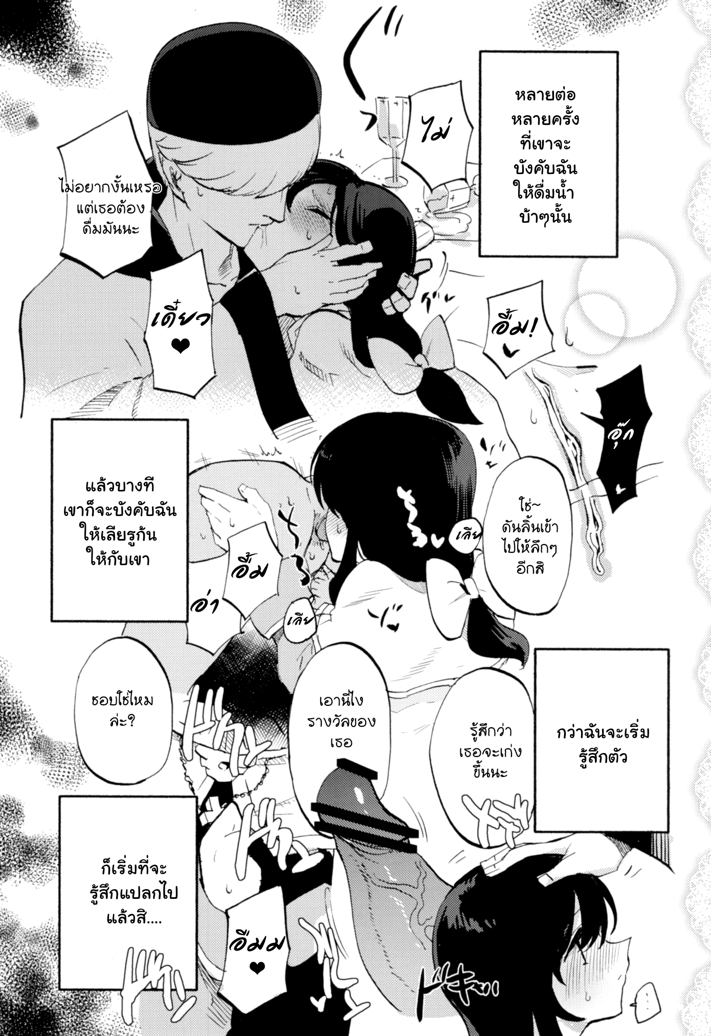 เล่นสายซับ เน้นรับแรง 1 21