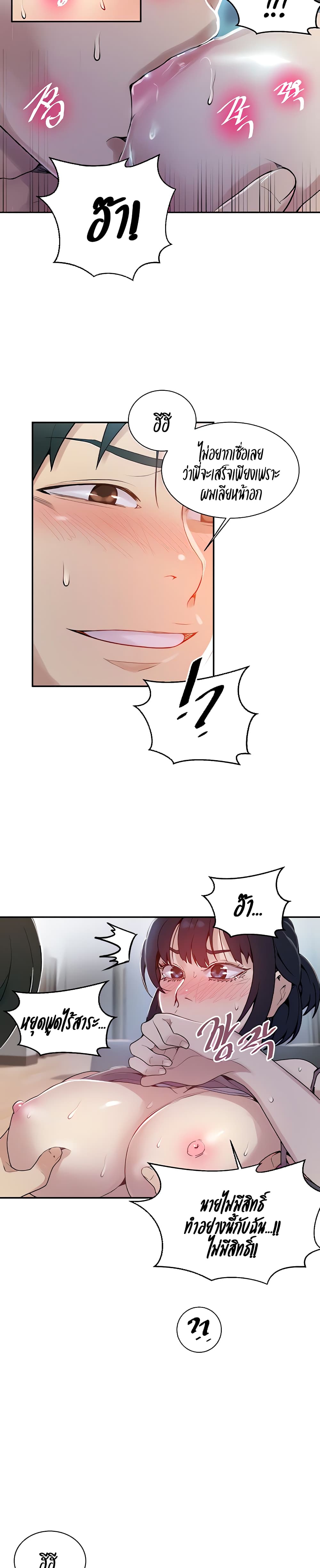 Secret 128 07