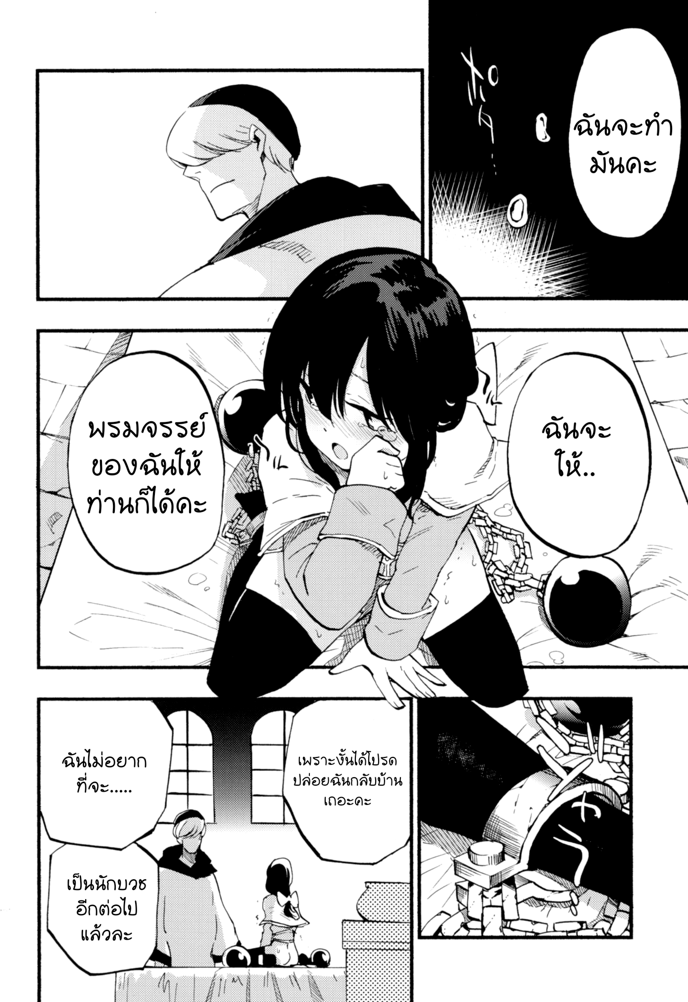 เล่นสายซับ เน้นรับแรง 1 22