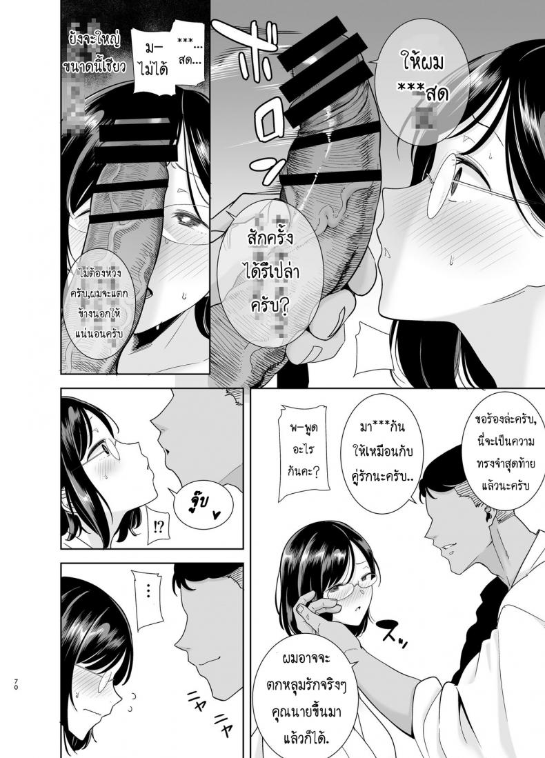 ฤดูร้อนของคุณนายสาว 2 15