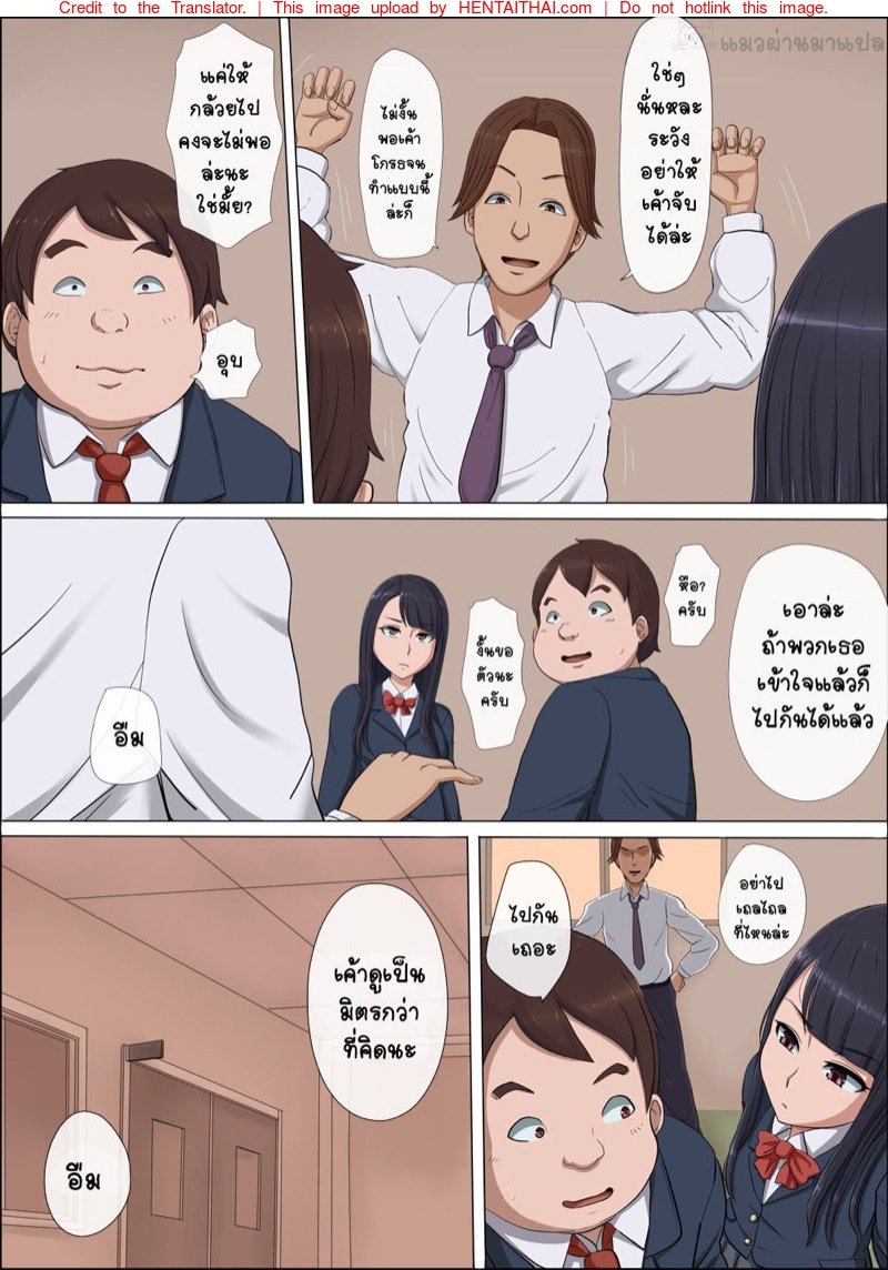 แฟนสาว 12