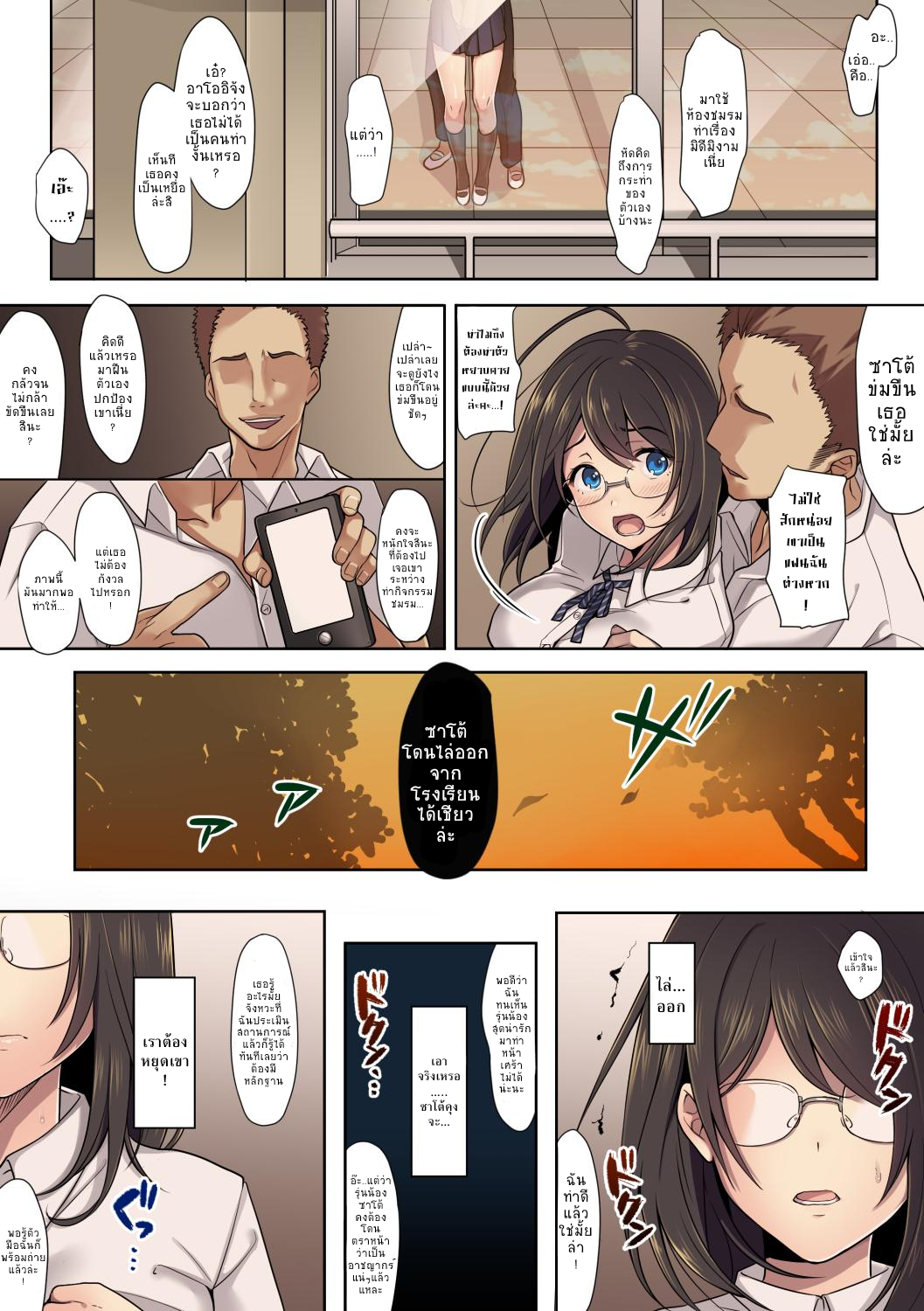 สาวน้อยผู้เลือกหนทางที่ผิด 1 10