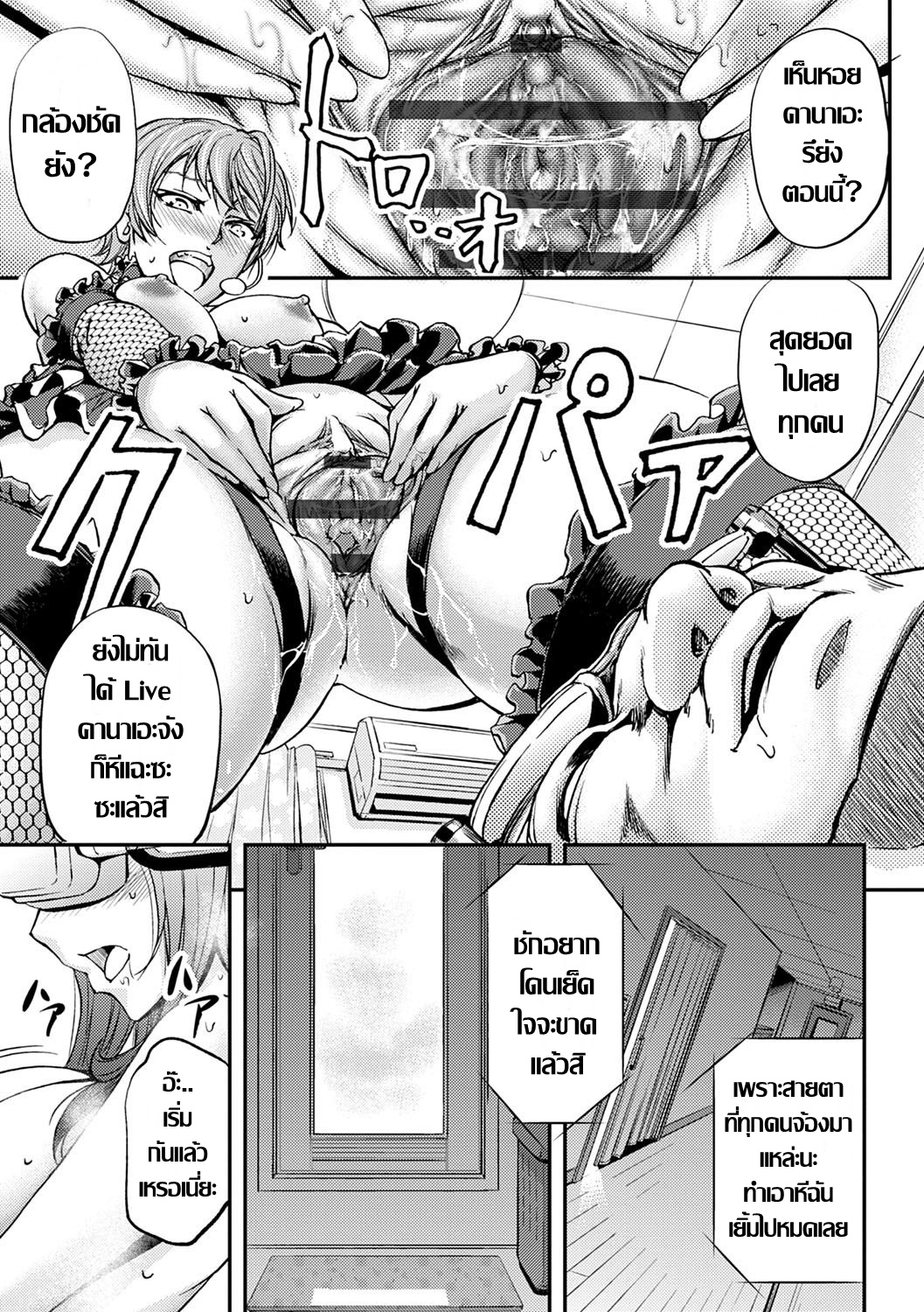 อยากได้คนมาเติมเต็ม 1 18
