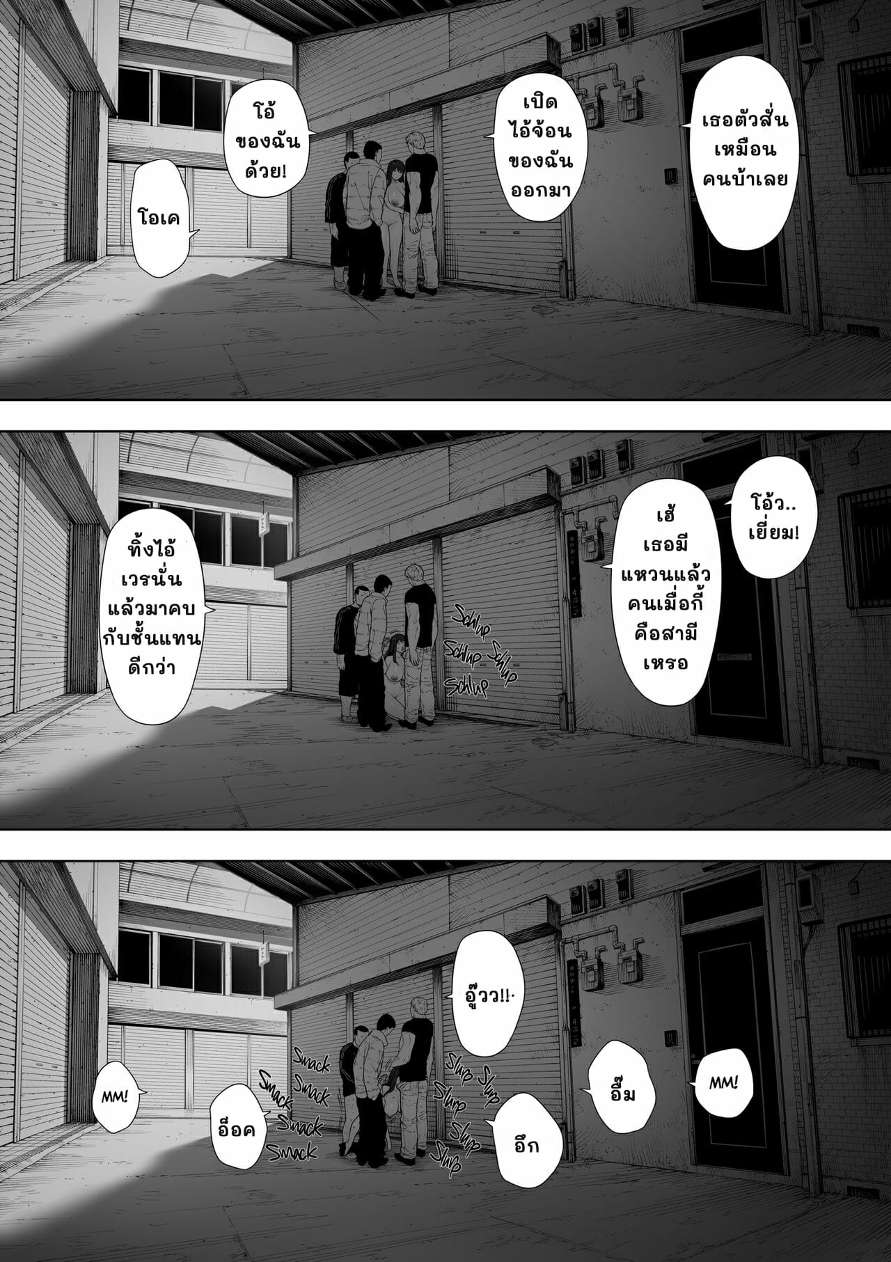 เธอเป็นคนสาธารณะ 1 28