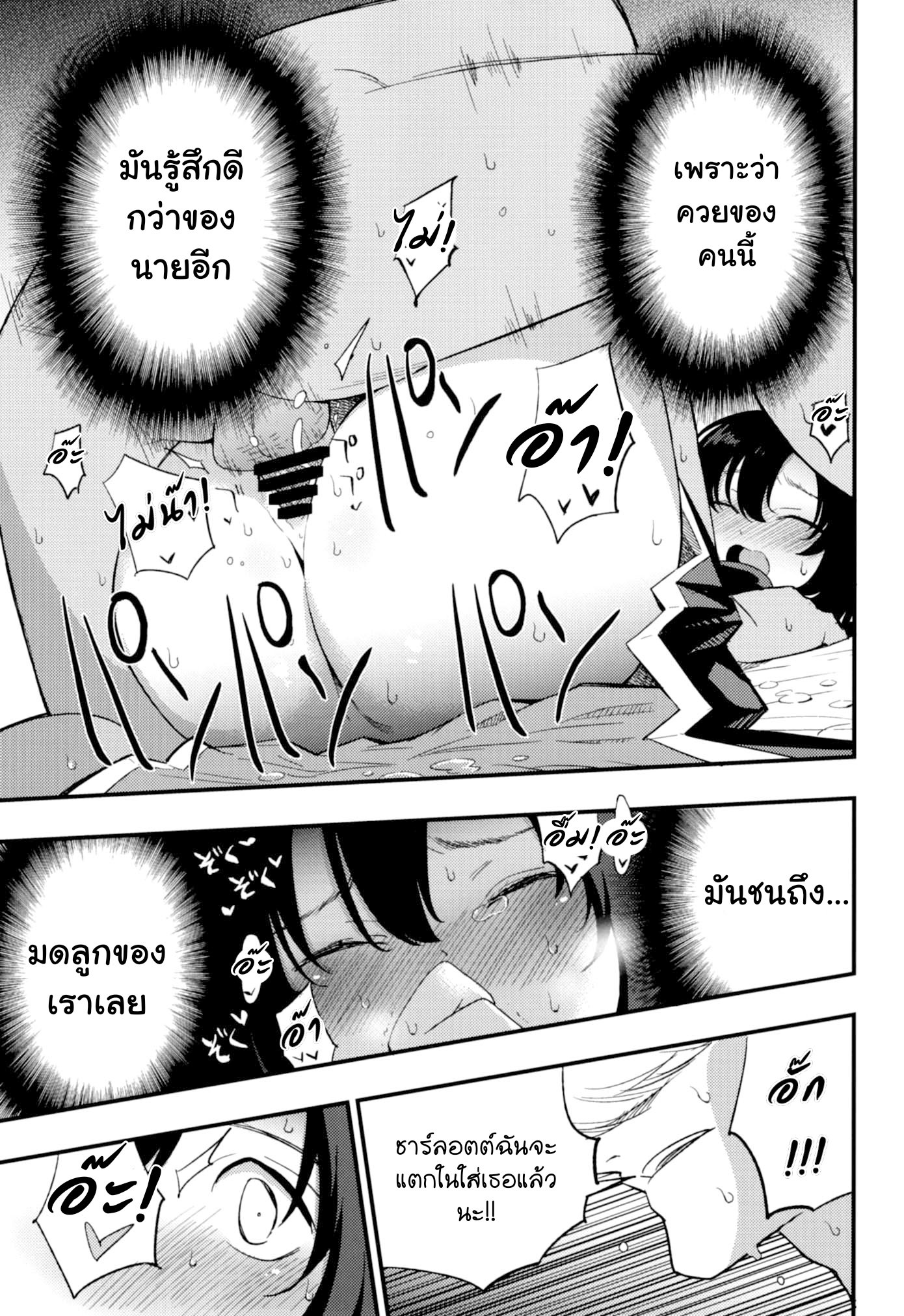 เล่นสายซับ เน้นรับแรง 2 23