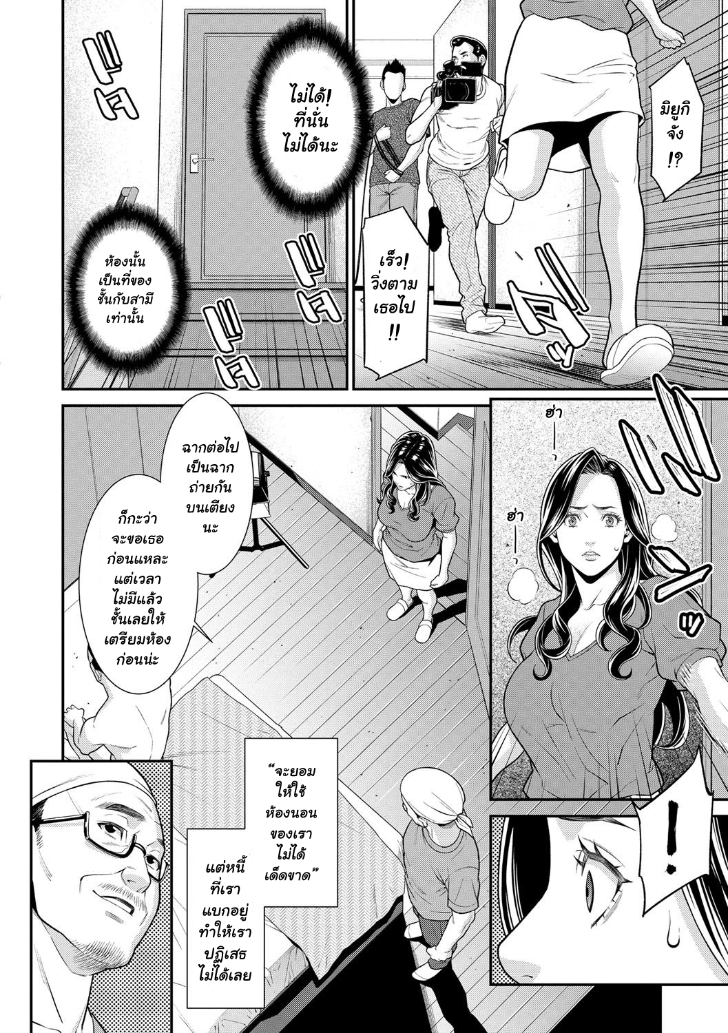 เรื่องลับ3 12