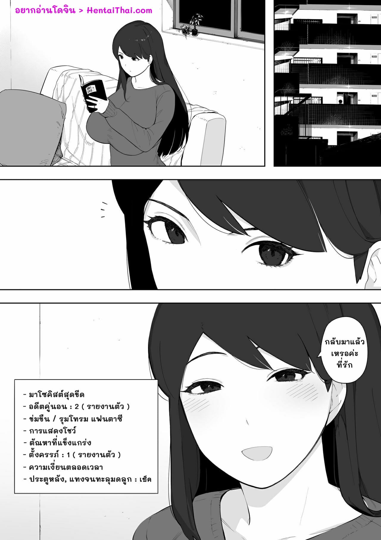 เธอเป็นคนสาธารณะ 1 02