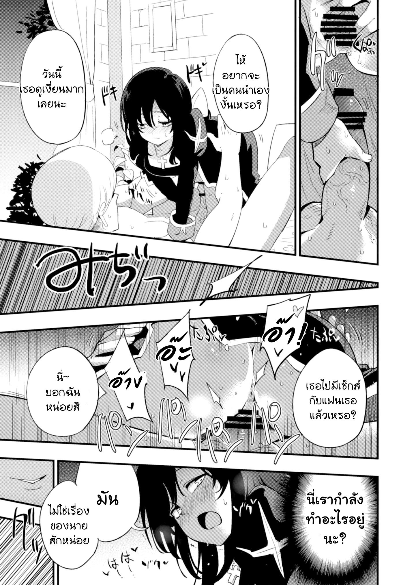 เล่นสายซับ เน้นรับแรง 2 21