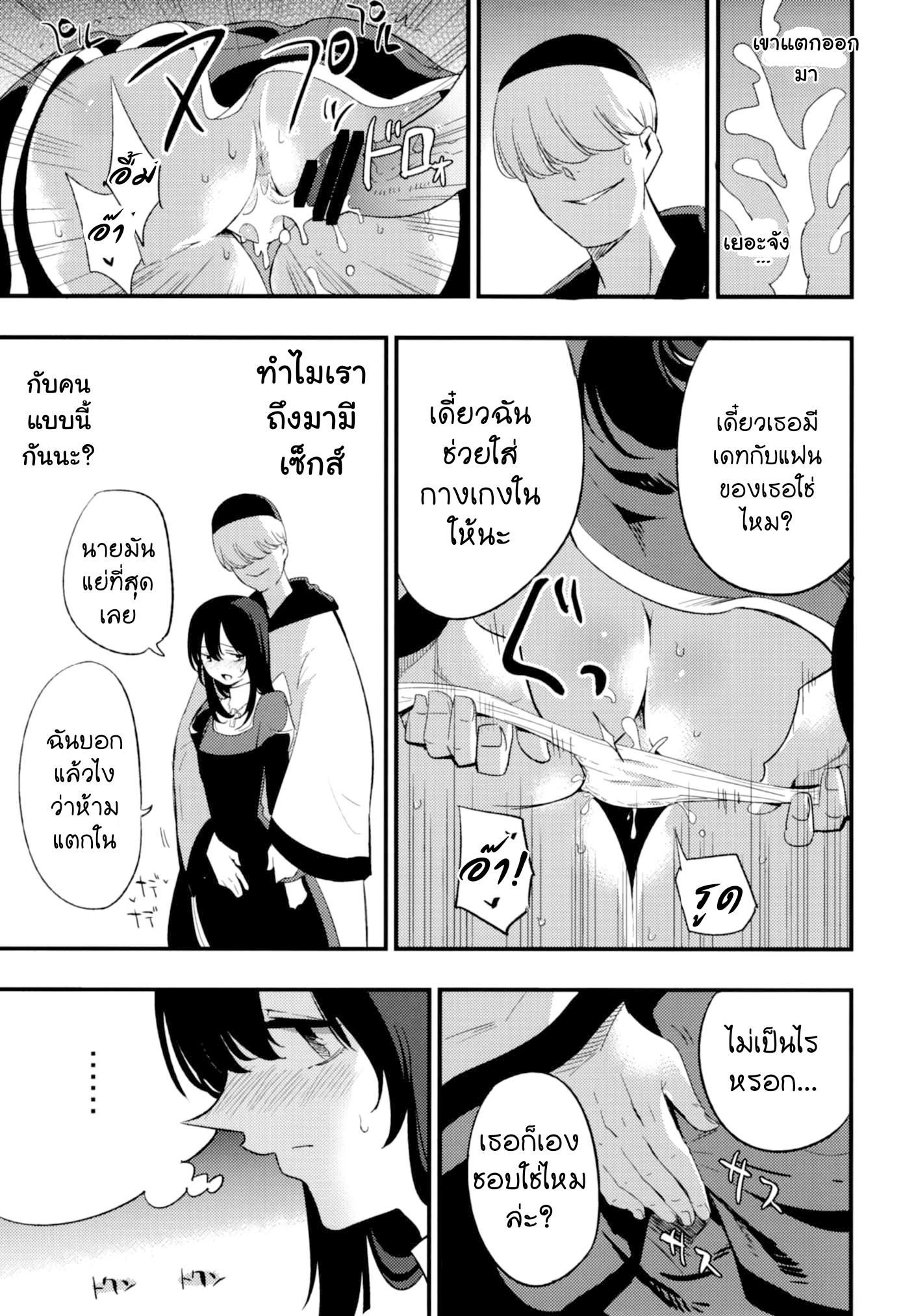 เล่นสายซับ เน้นรับแรง 2 17