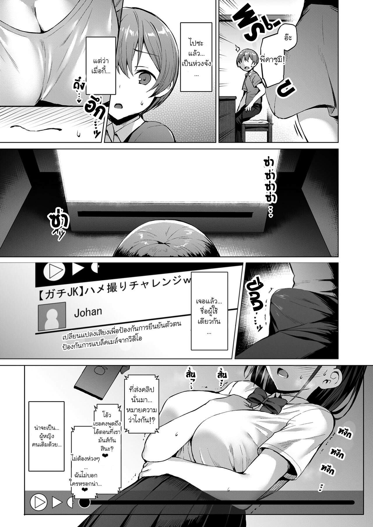 ผมชอบแบบพี่ฮะ 1 07