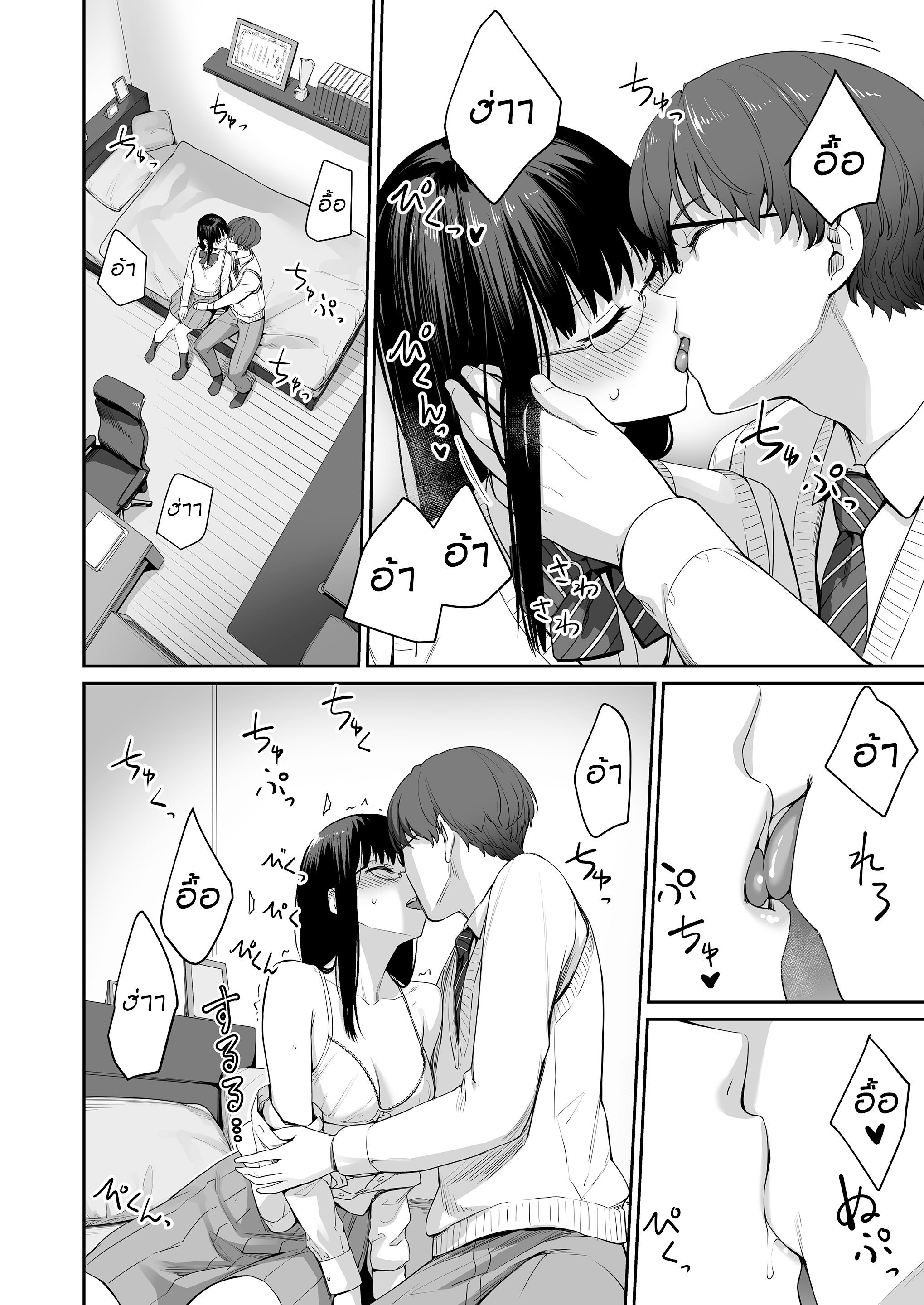 ตำแหน่งคนดี ไม่มีใครเอา 1 29