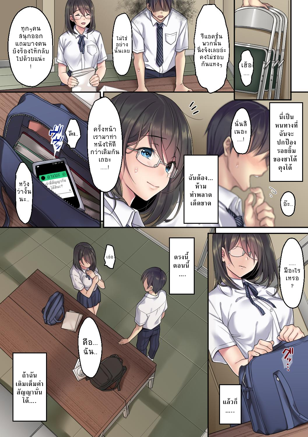สาวน้อยผู้เลือกหนทางที่ผิด 2 08