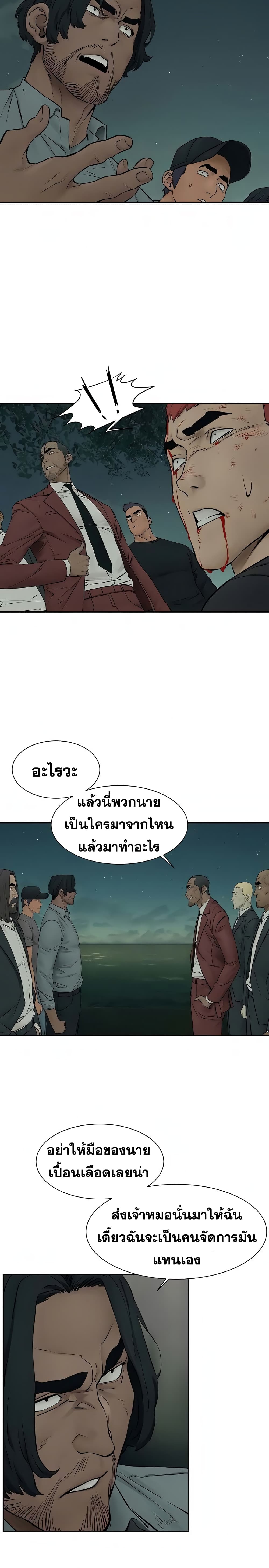 Silent war 157 16