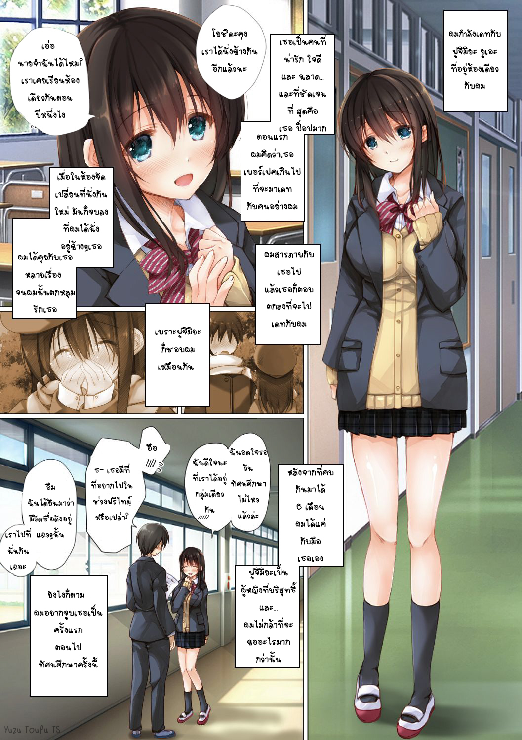ทำอะไรใต้ผ้าห่ม เหมือนขย่มอยู่บนเตียง 1 02