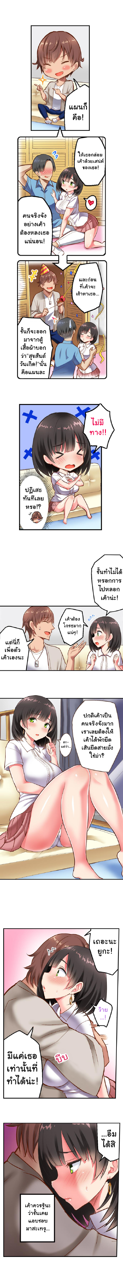 เซอร์ไพร์สโดนแย่งแฟน 1 04