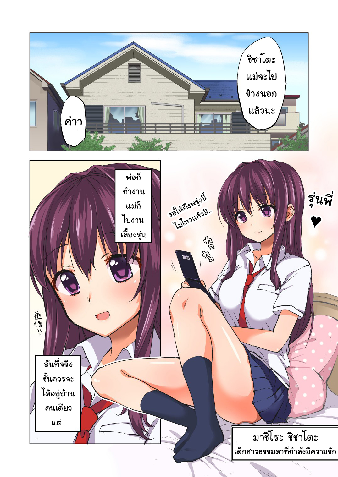 บำเรอรักกับหลานสาว 1 04