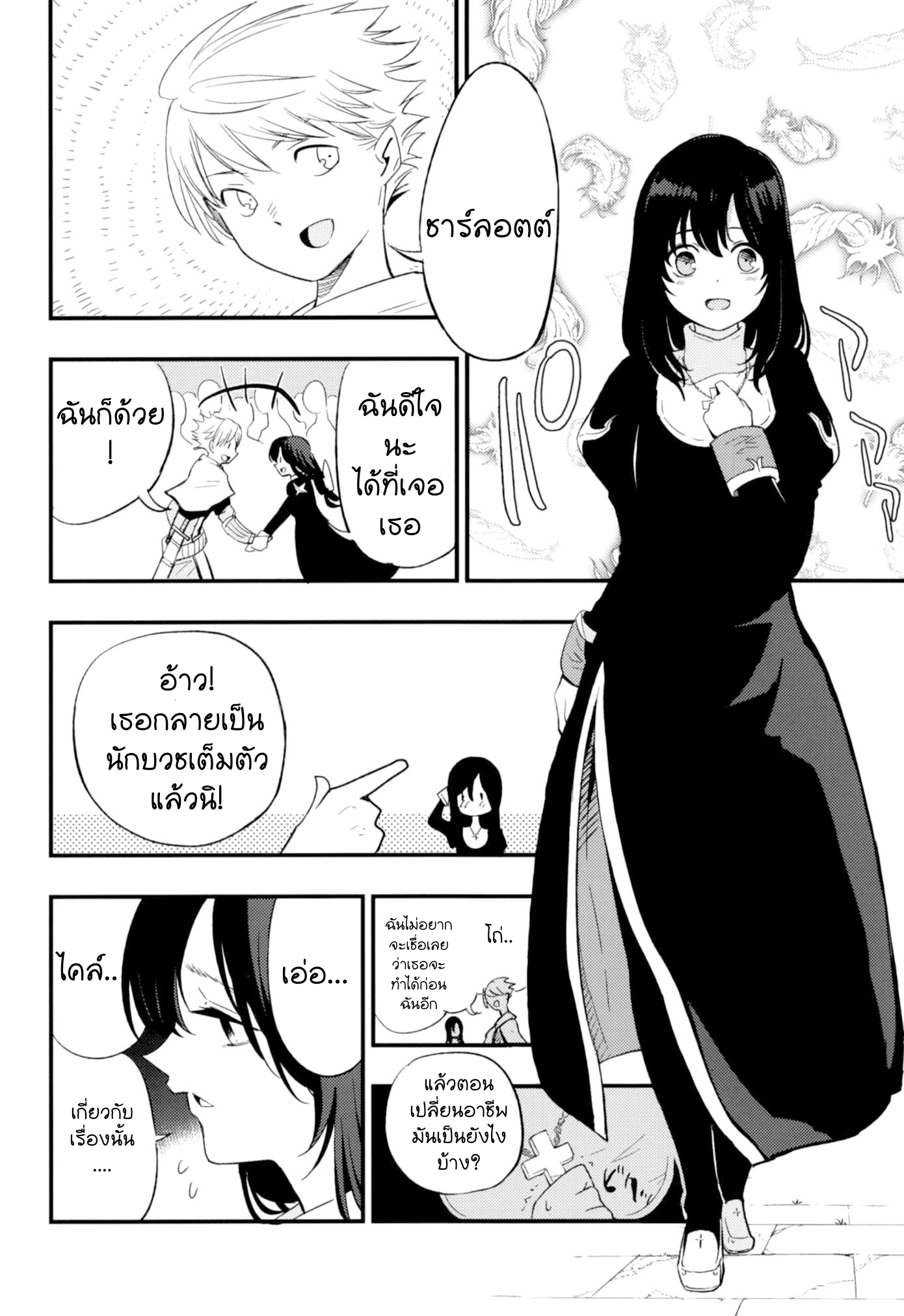 เล่นสายซับ เน้นรับแรง 2 04