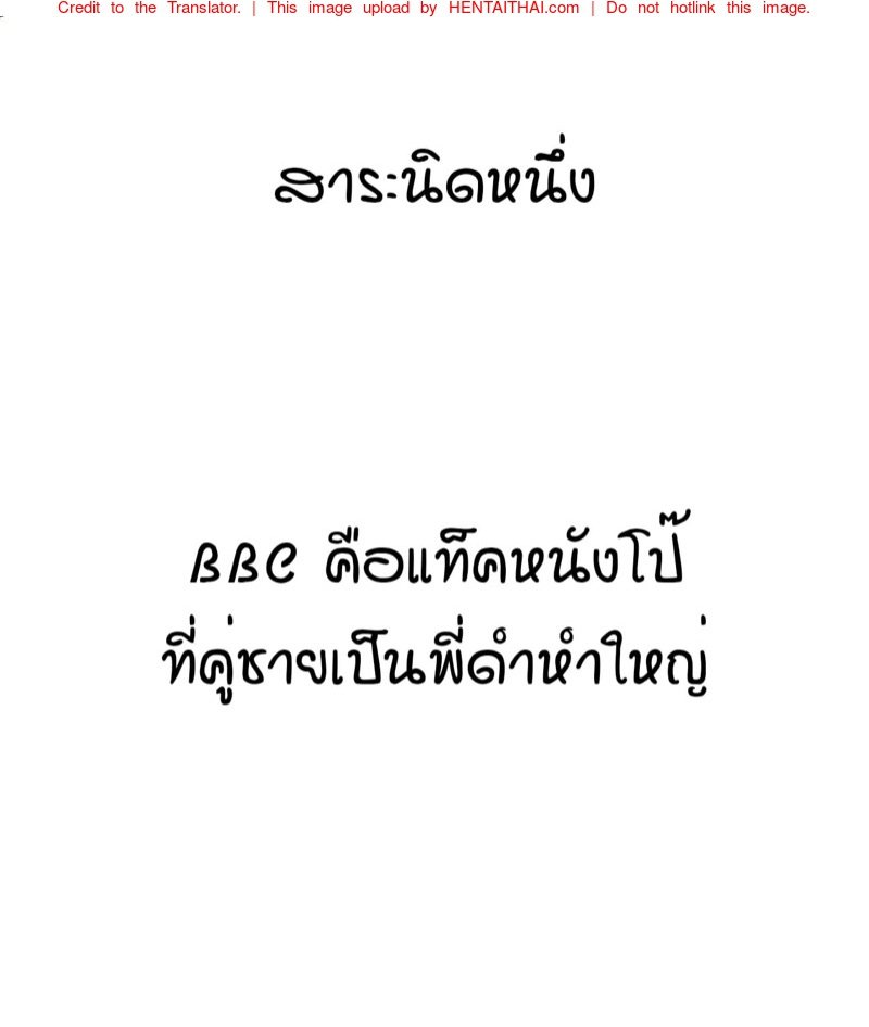 ของดีข้างห้อง 2 18