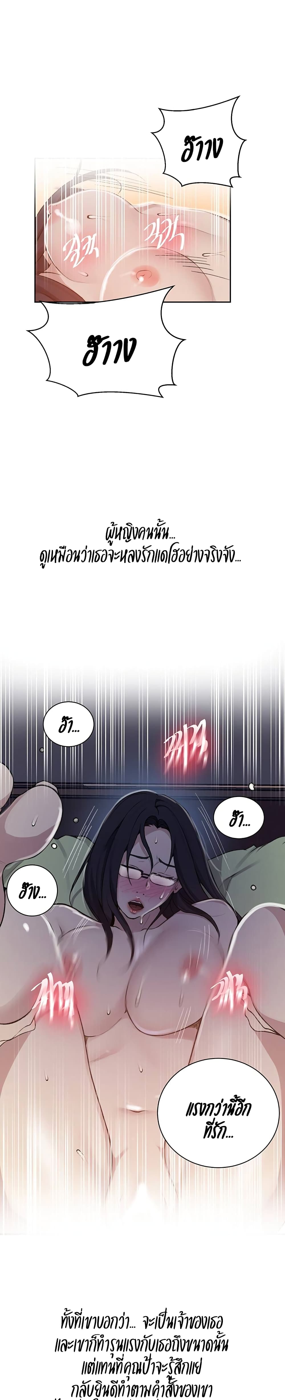 Secret Class 127 09