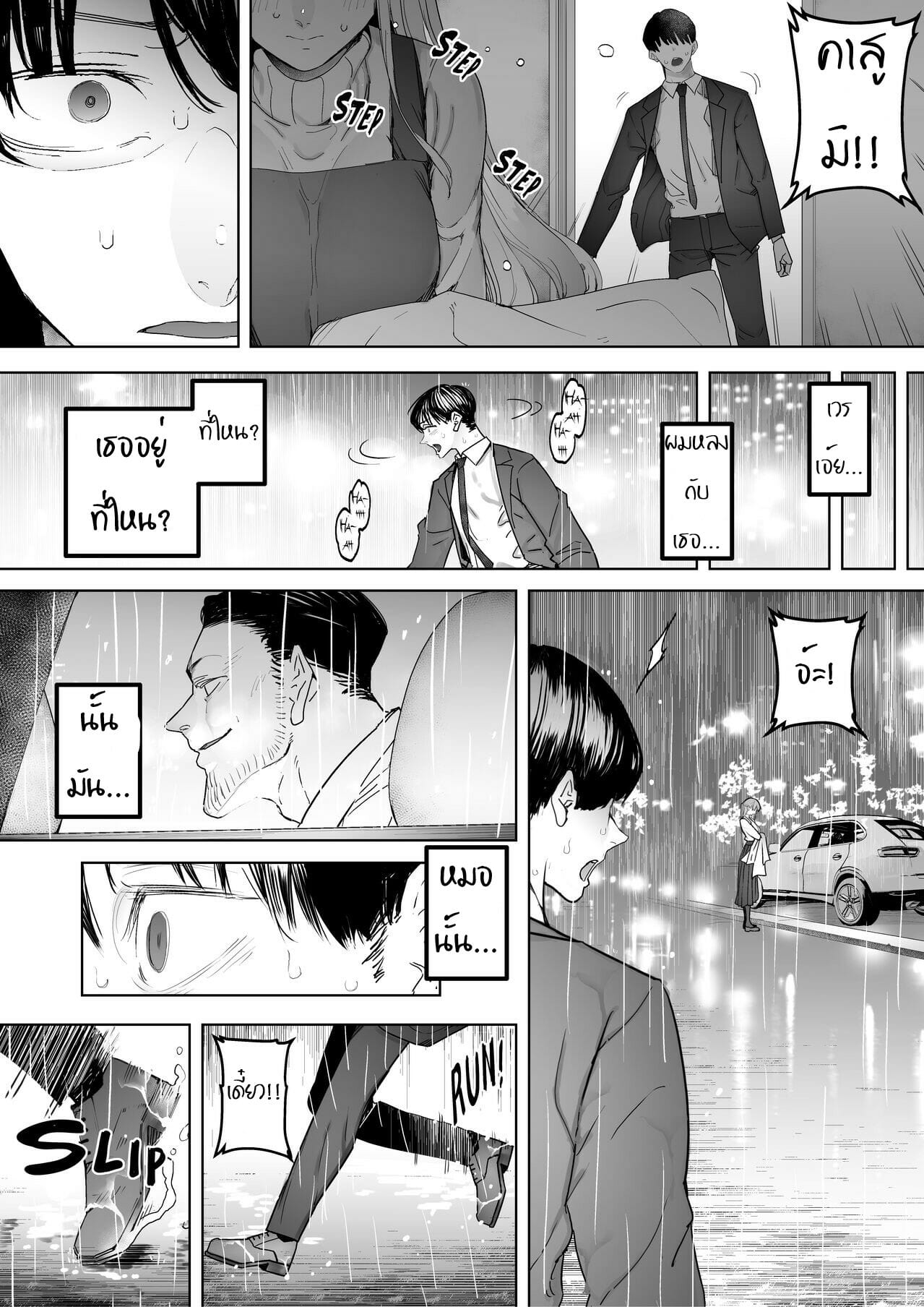 นั่งมองดูเมียกูโดนเย็ด 3.1 08