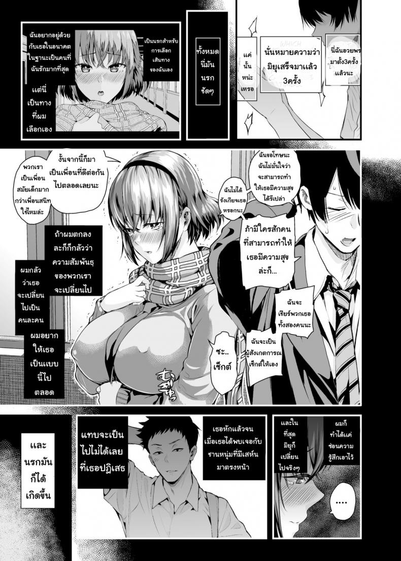 พยานความรัก 1 18