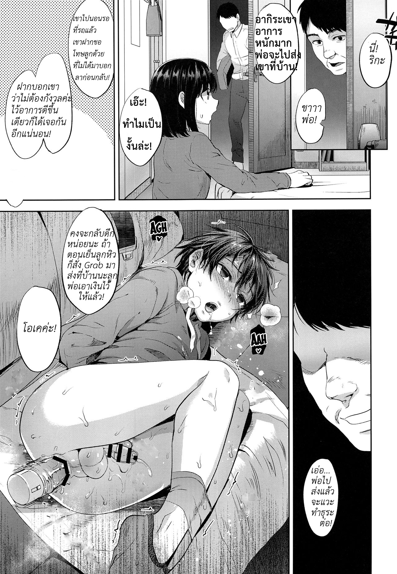 โดนเปิดซิงที่บ้านแฟน 1 20