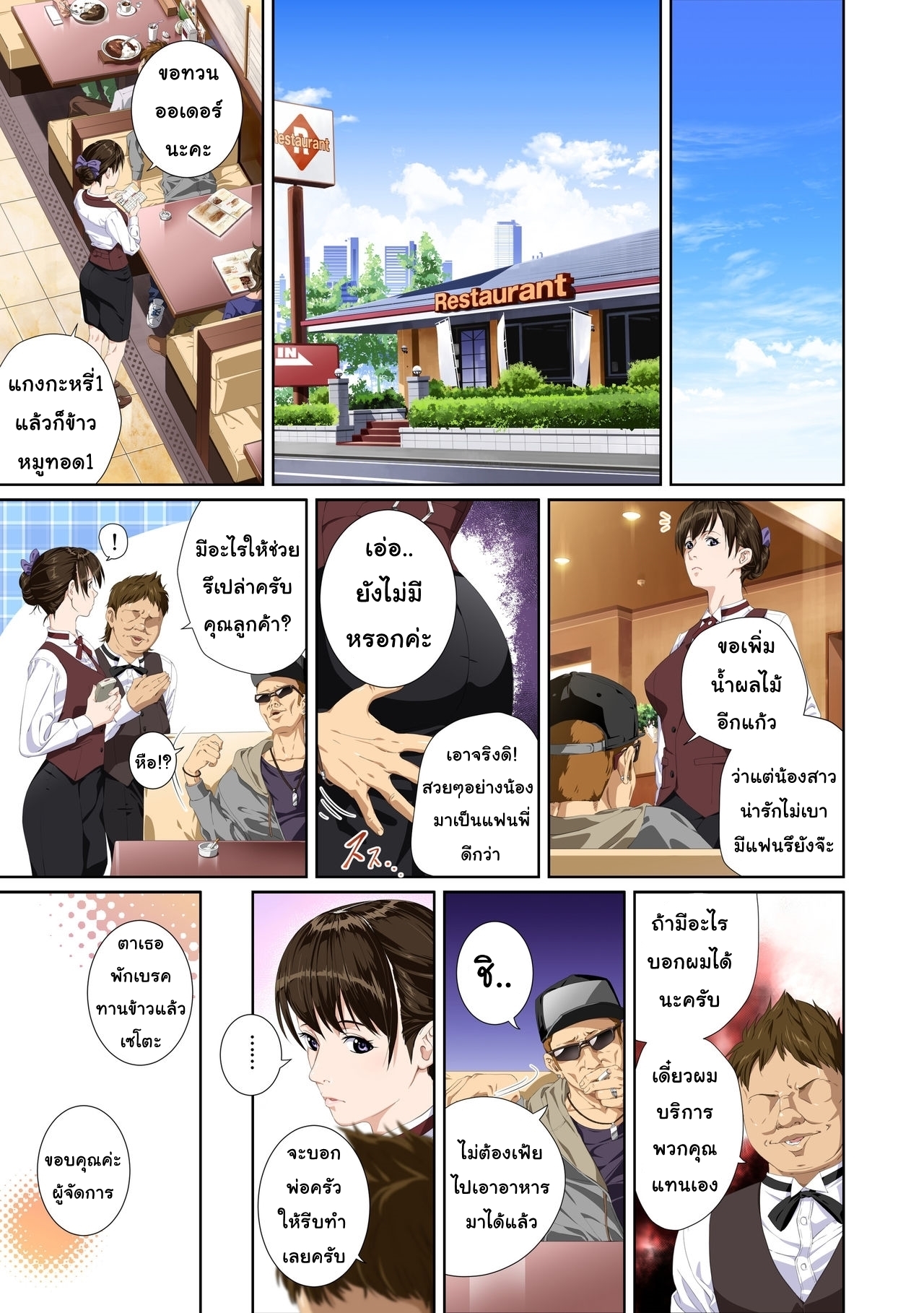 เมื่อเธอ2 02
